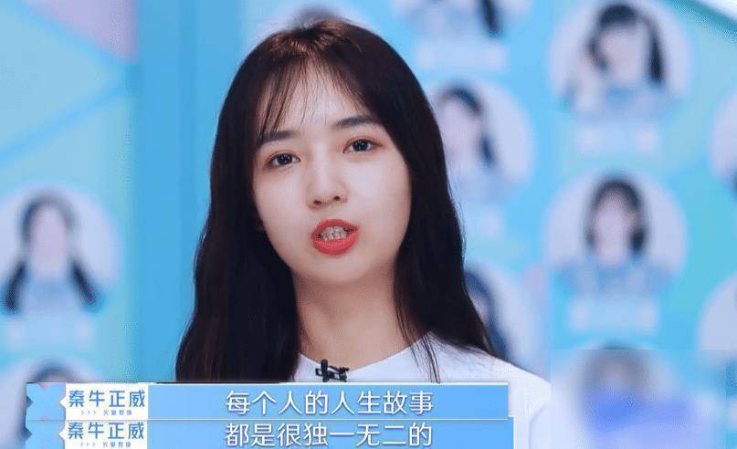 原创青你2别人家孩子的典范秦牛正威的回答会让父母无比自豪