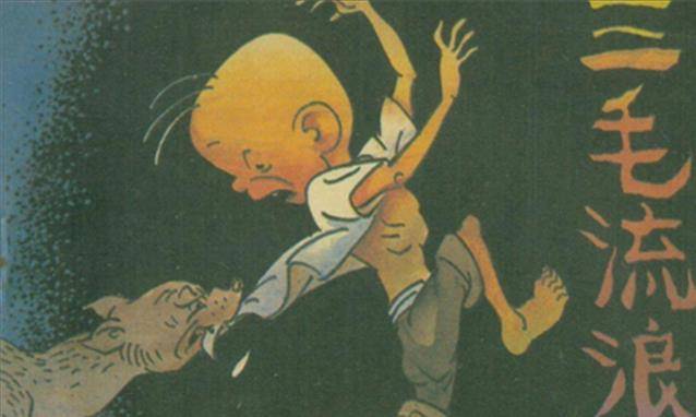 原创三毛流浪记三毛拾荒攒烟牌凑齐了108张兑换的奖品很讽刺