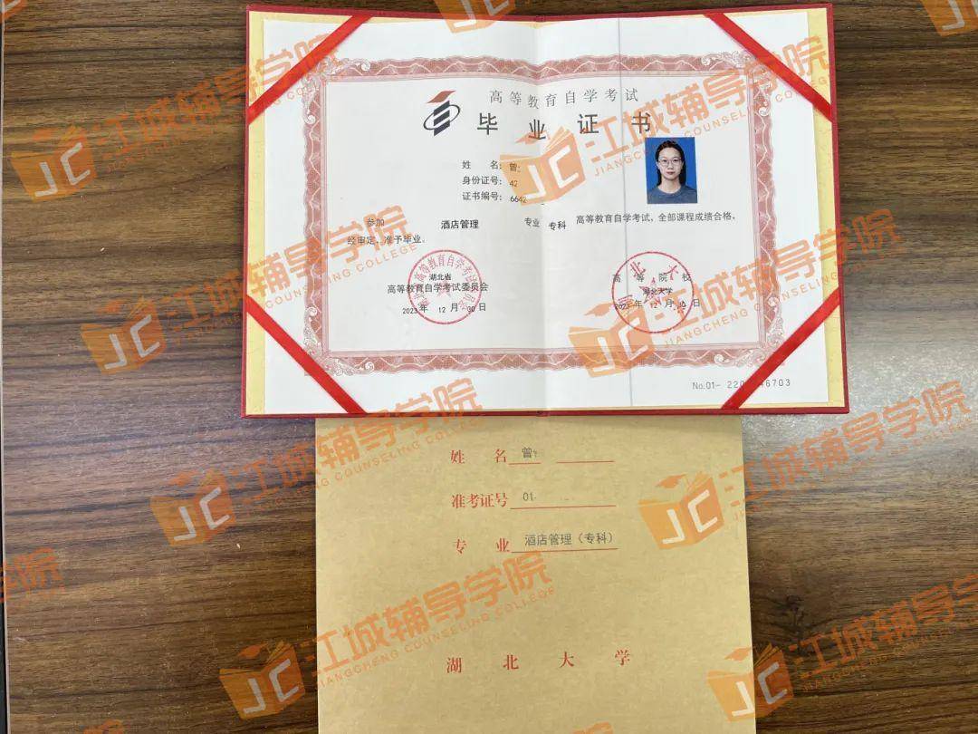 一起来看看我院学员的自考毕业证展示~自考毕业证书▽▼▽毕业啦~恭喜