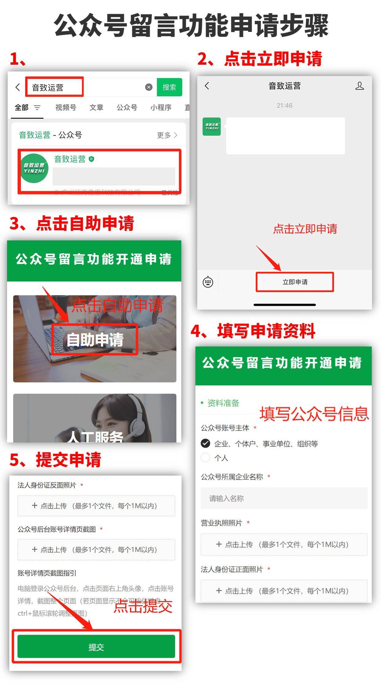 为什么微信个人公众号要取消留言功能