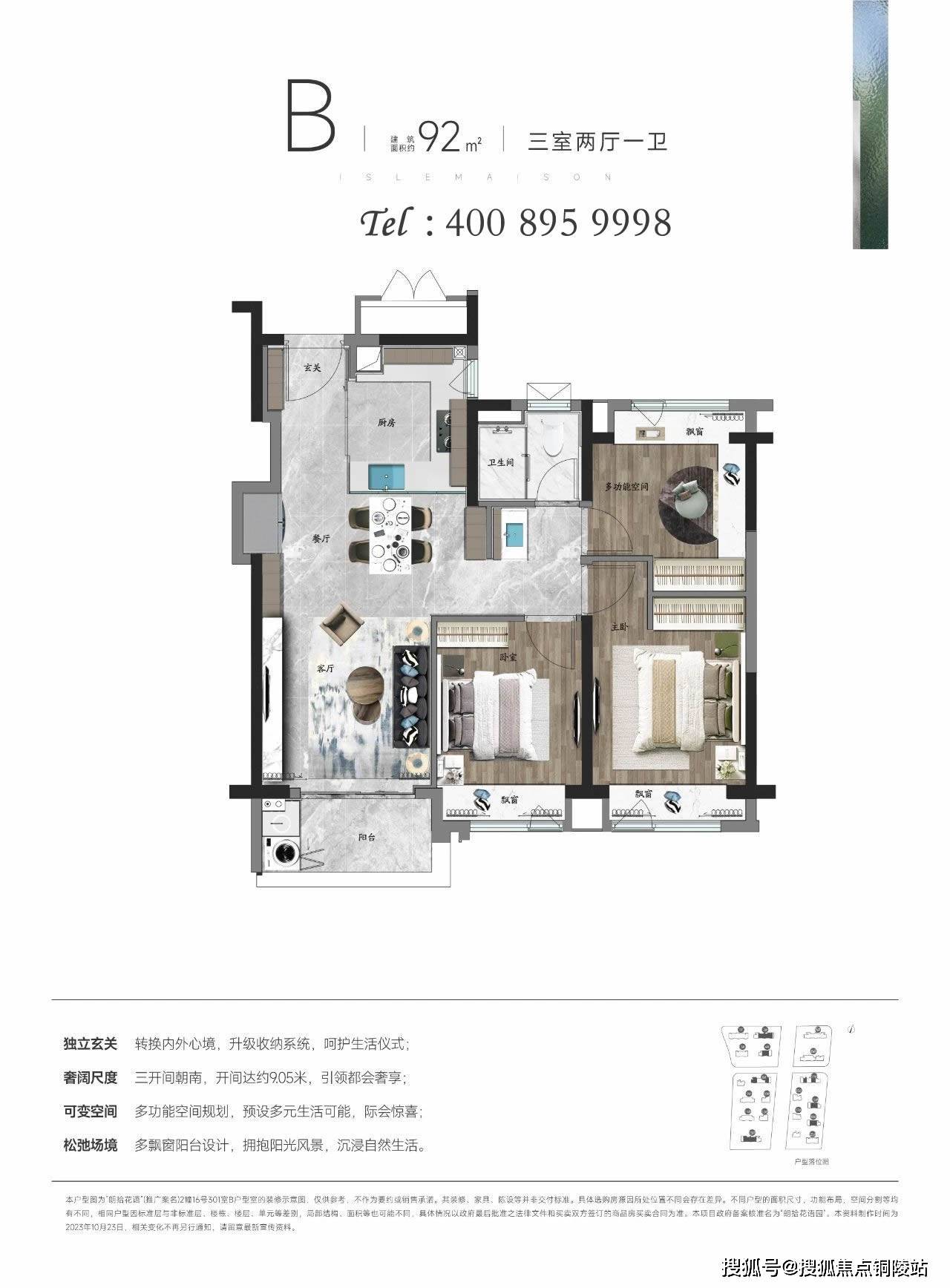 中铁建万科朗拾花语 楼盘详情_度假_生活_风景