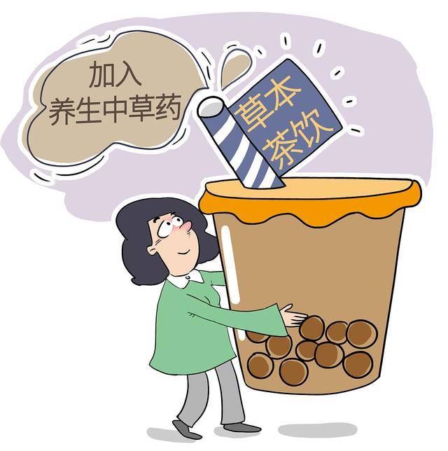 揭秘养生误区中药奶茶老年人的坑你中招了吗