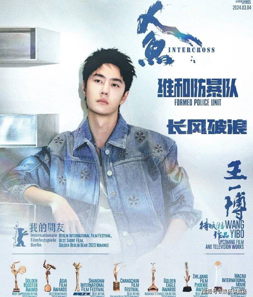 原创巴黎时装周下的王一博谣言与真相间的专注前行者