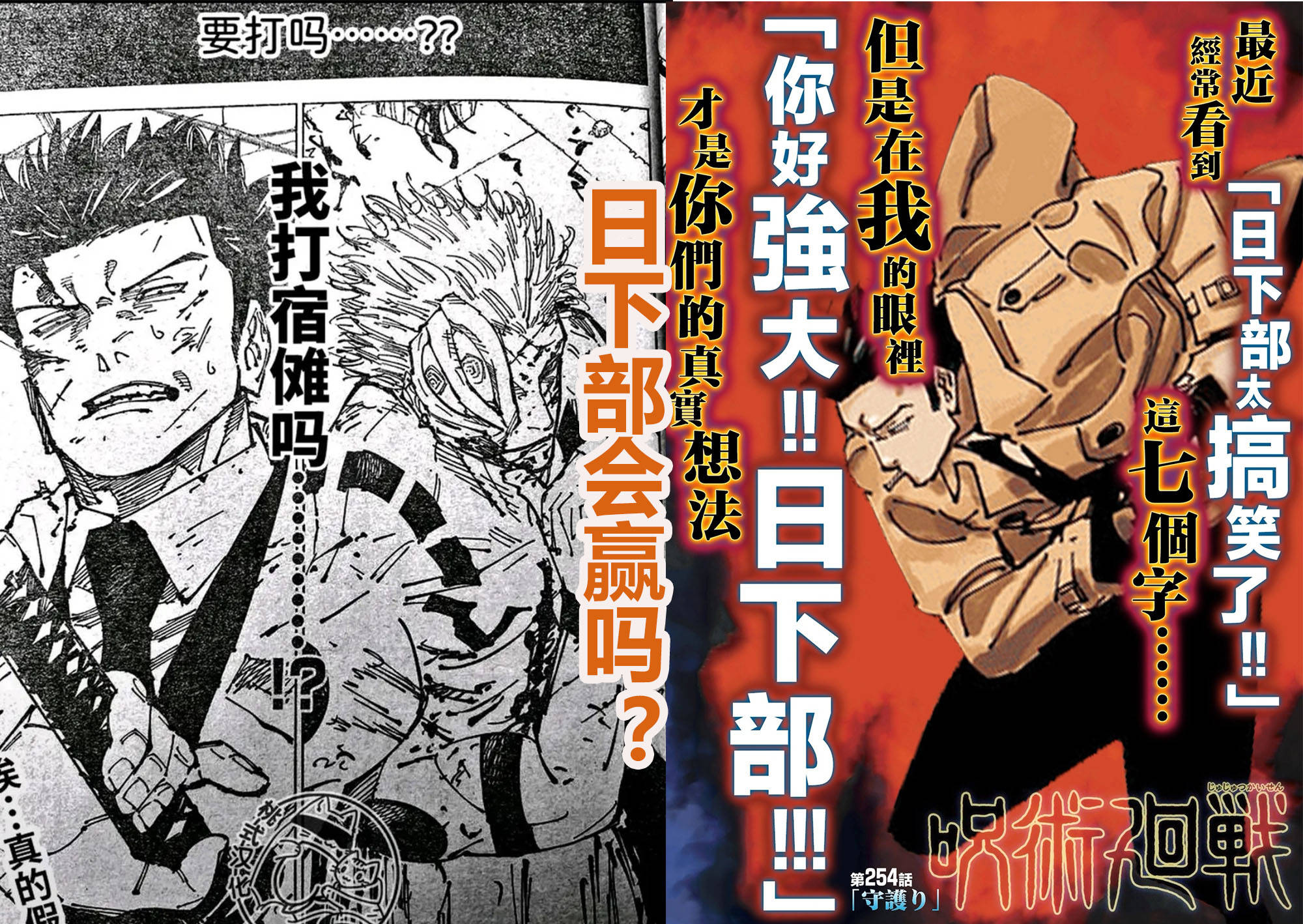 但感觉他被秒杀的可能更大_战斗_结局_诅咒之王