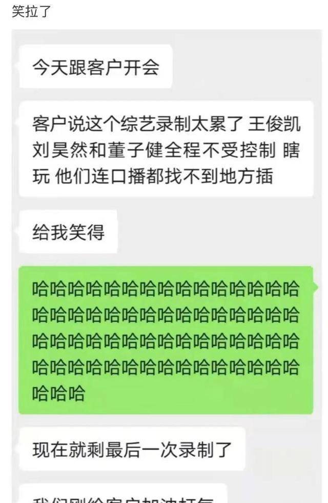 原创原创王俊凯刘昊然新综艺惹怒导演熊孩子可真是够气人的