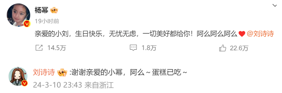 原创杨幂与杨颖刘诗诗唐嫣三人的友情变迁揭秘娱乐圈人际关系