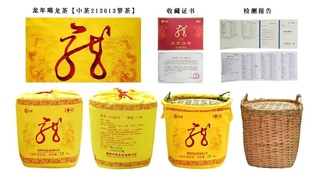 中茶,中国的"中″;中国第一个茶叶商标"红八中″,寓意:红色中国绿色
