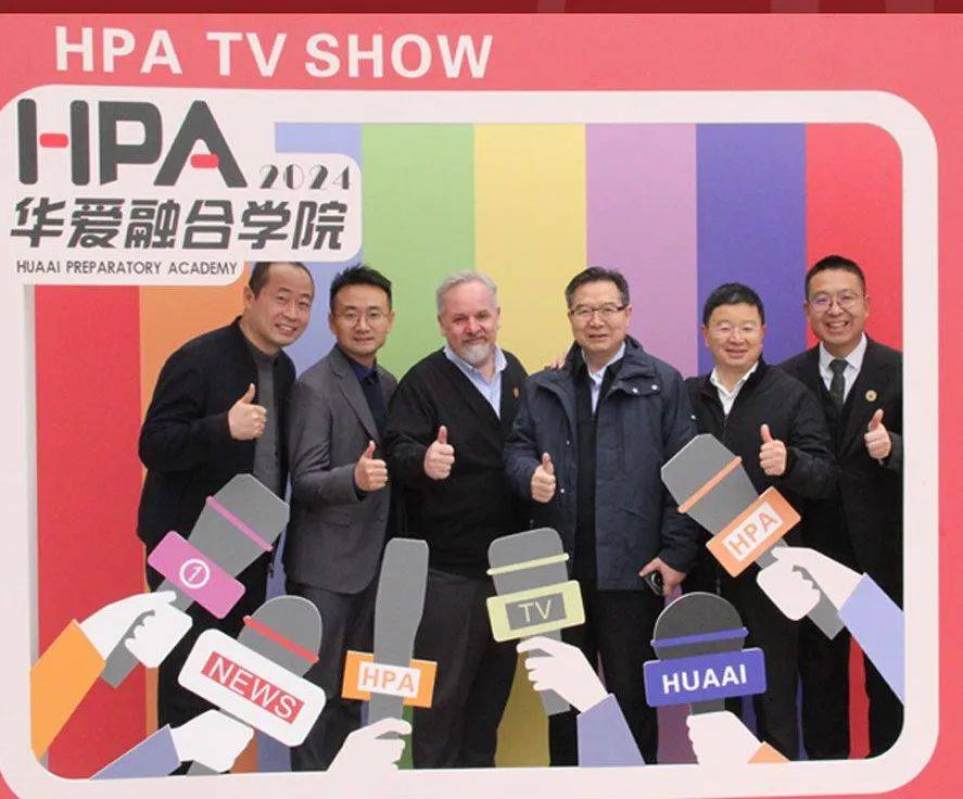 原清华附中王殿军校长华爱学校肩负振兴中华传递大爱的使命