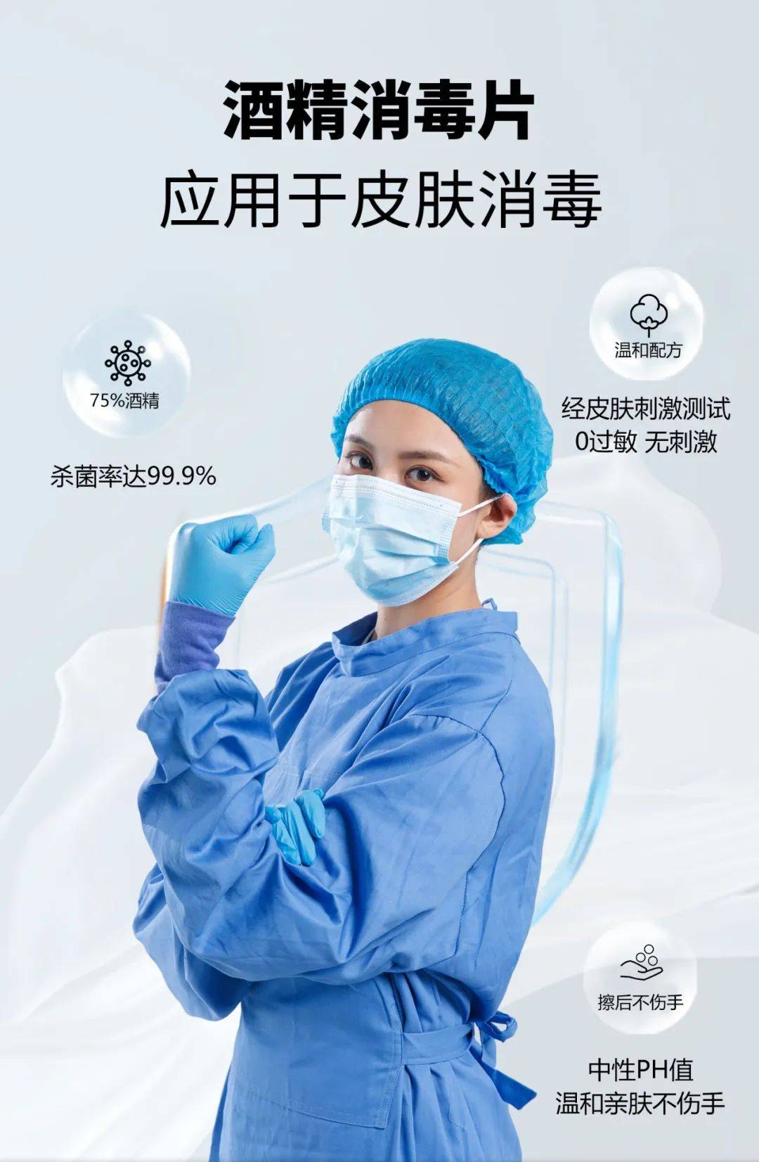 山东朱氏药集团酒精消毒片获准上市为医疗卫生提供新助力