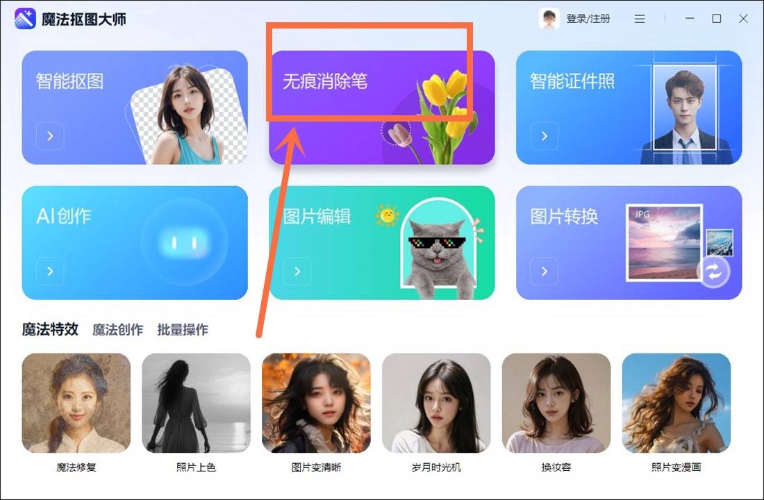 ps消除笔在哪里如何消除图片内容分享