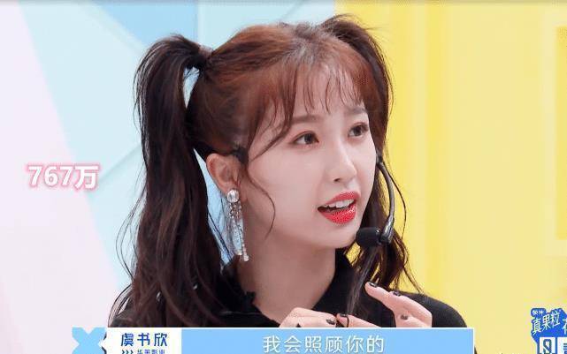 虞书欣垫底,许佳琪第三,榜首实至名归_青春_女生_蔡徐坤