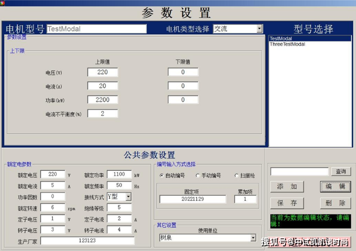 6,电源:采用单调压器(无变压器)输出模式.能.