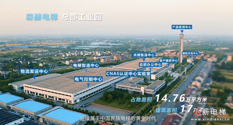 森赫电梯获评2023年度省级工业互联网平台