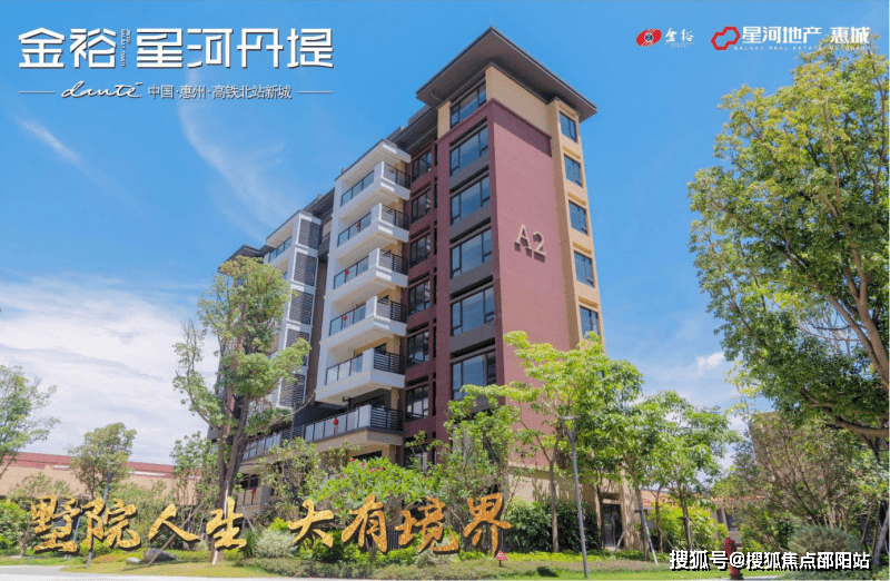 金裕星河丹堤惠州金裕星河丹堤首页网站丨楼盘详情价格户型地址配套