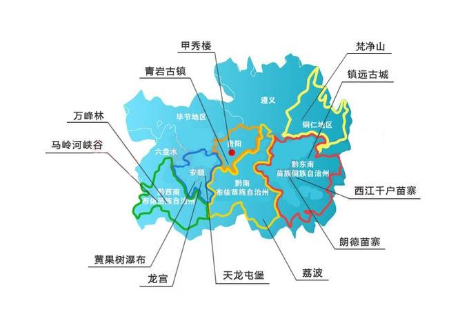 贵州旅游景点推荐:贵州旅游必去景点攻略，这里推荐最值得去的五个景点-第2张图片-趣盘玩