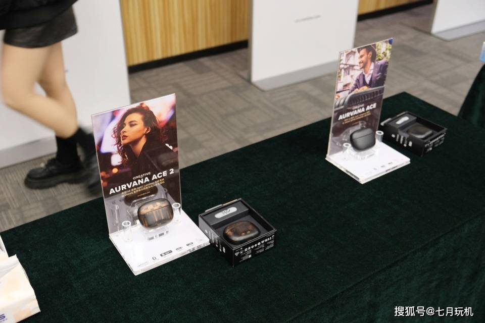 创新2024试听会与用户共享新声aurvana系列新品重磅发布