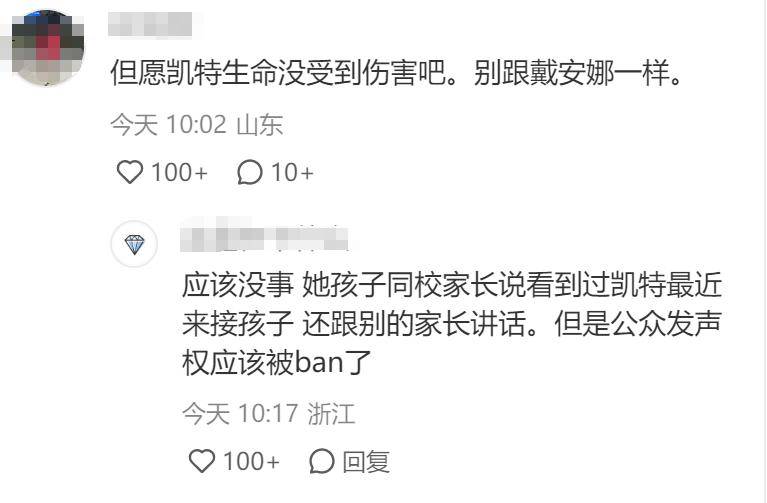 凯特妈妈出车祸!