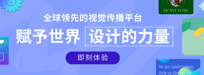 大广赛canva可画命题发布,看看2024年有哪些命题可选_设计的_广告