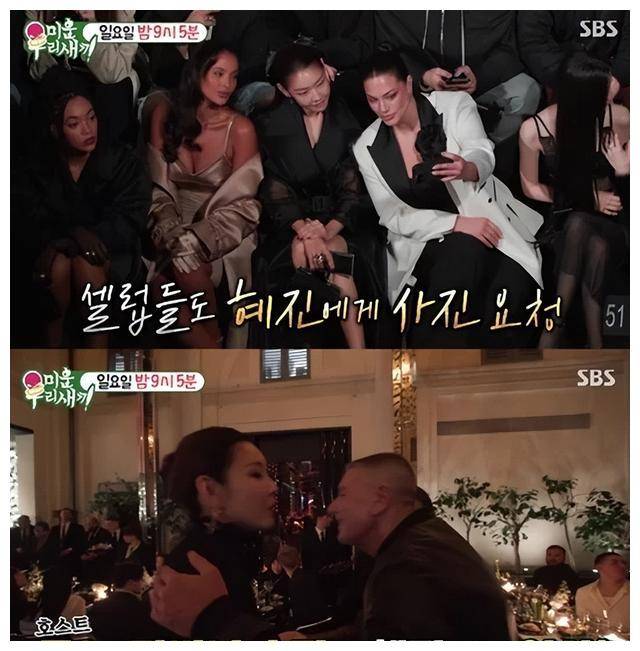 韩惠珍_韩妞_金材昱