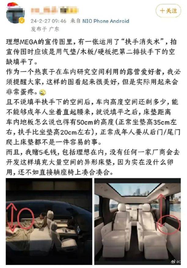 理想mega被指夸大宣传,车企虚假夸大现象引热议_搜狐汽车_搜狐网