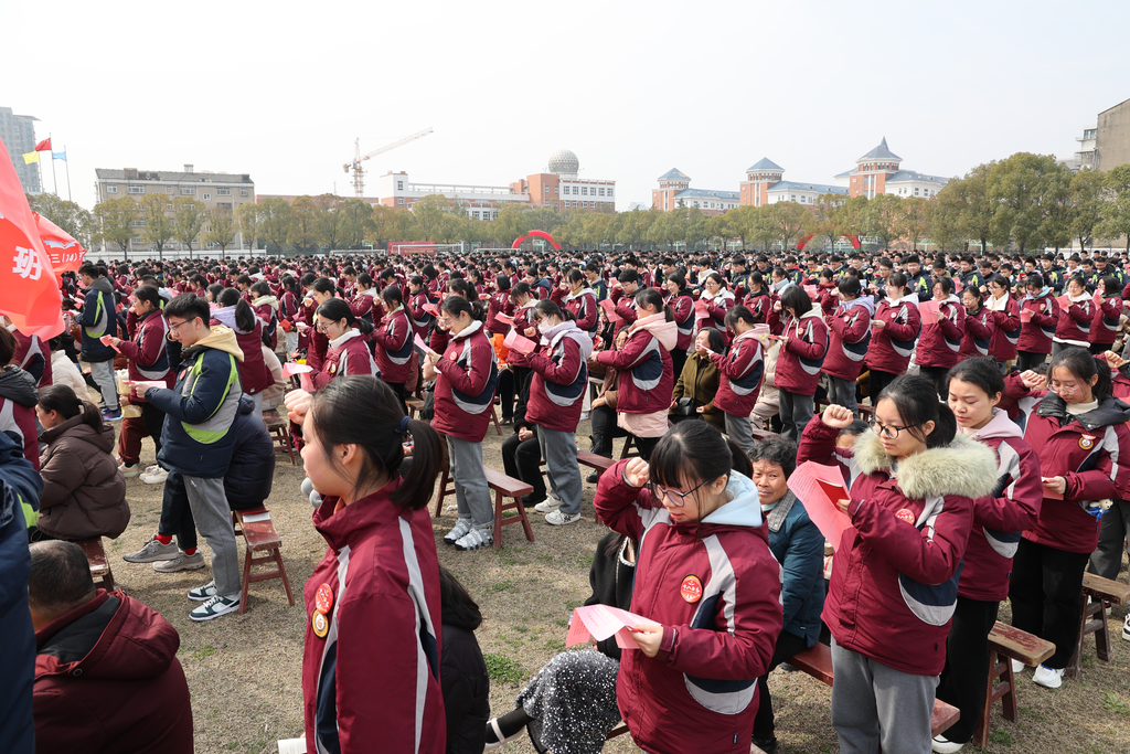 姜堰第二中学举办泰州市未成年人18岁成人仪式示范活动暨高考誓师大会