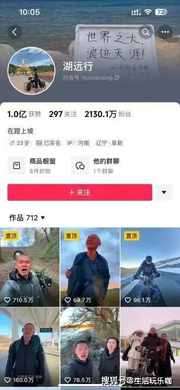 湖远行如何做到从月薪3000到身家过亿只用了3年时间实现财富自由