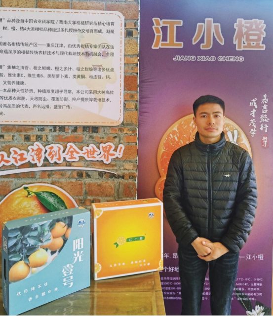 重庆归来果业有限公司公司负责人:张宗强悄咪咪告诉各位,展会期间