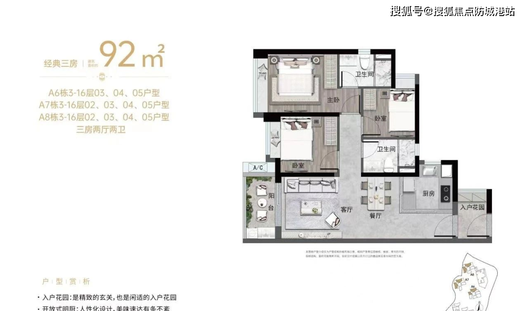 万科城市之光