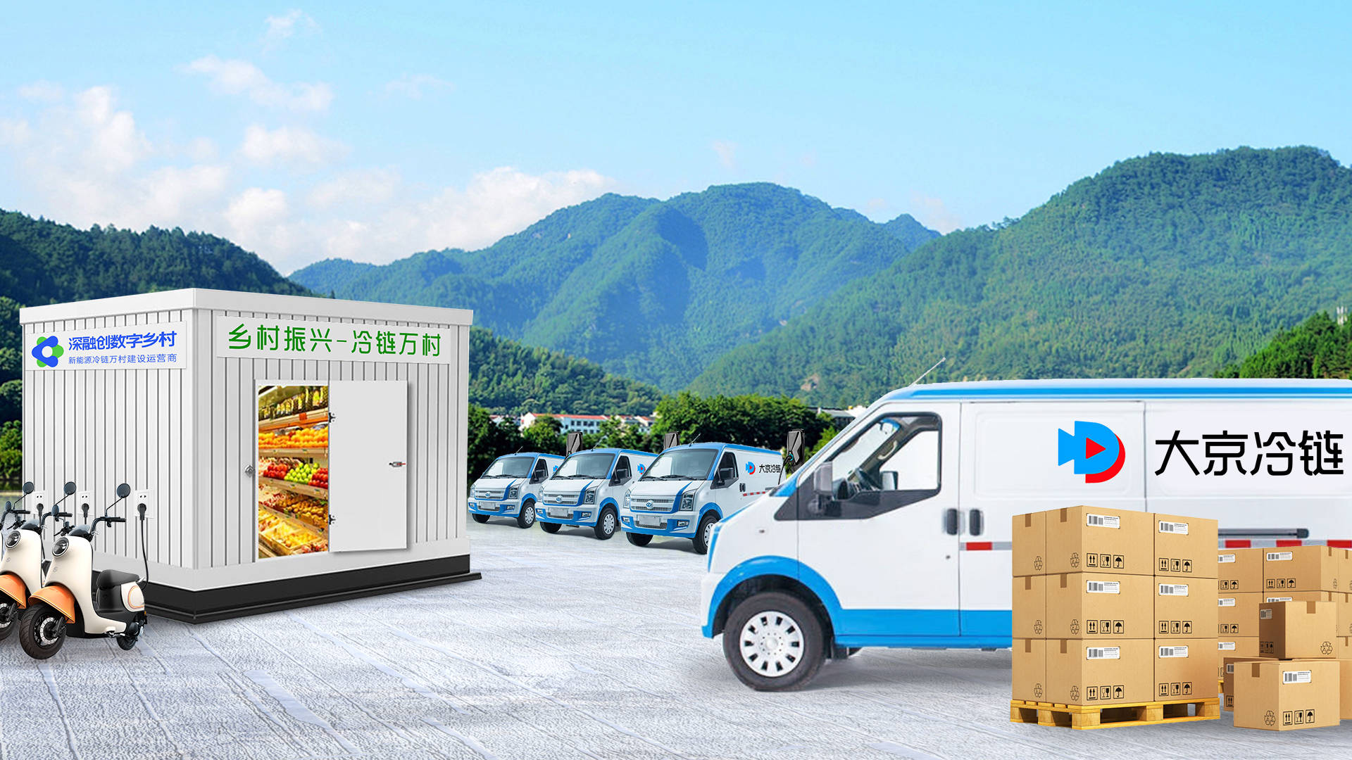 冷链万村快速建设,乡村振兴高效发展!我们还能做些什么?_农产品_设施_