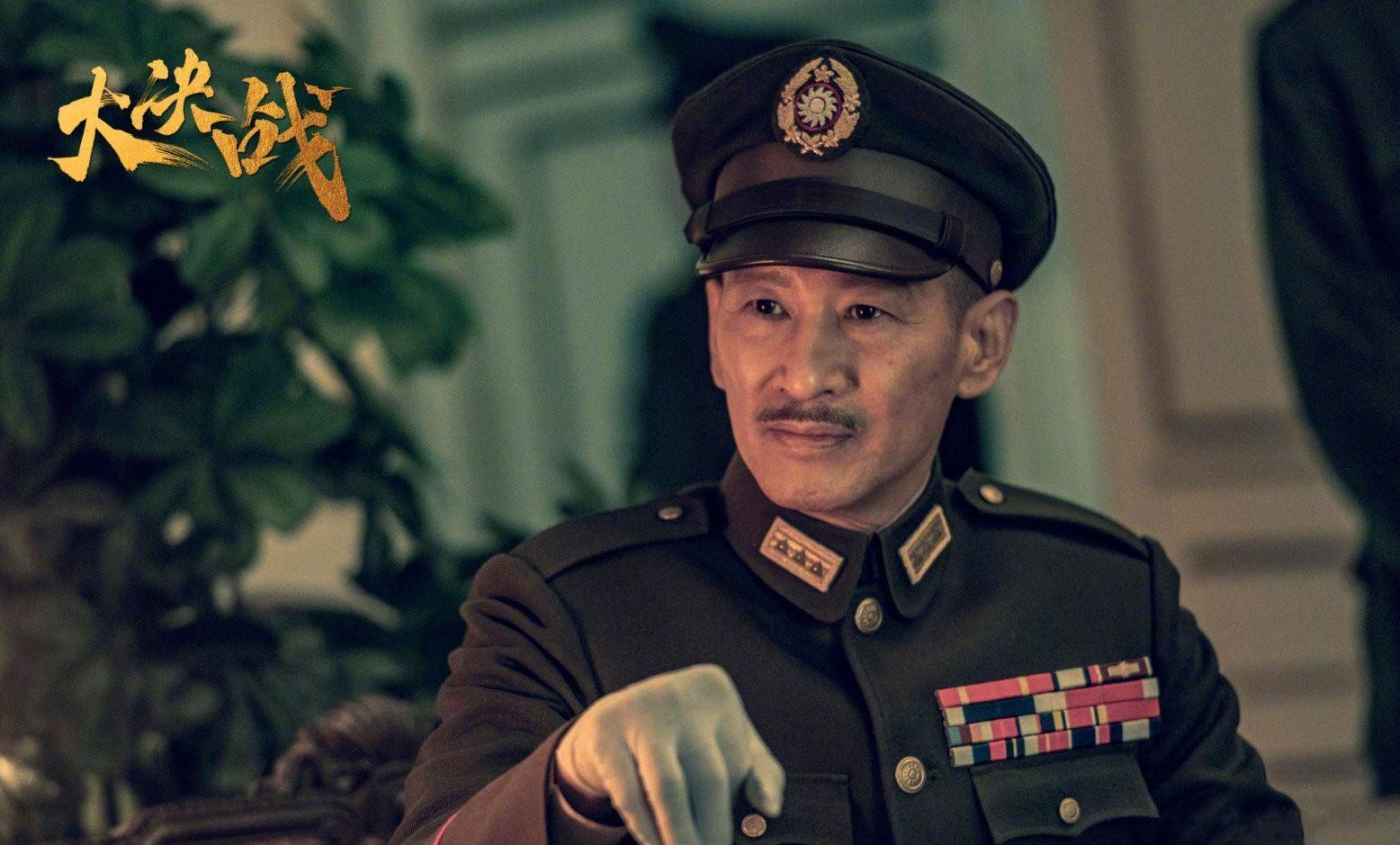 《大决战》 王劲松 饰演 蒋介石在《破冰行动》大火之后,他的片约变多