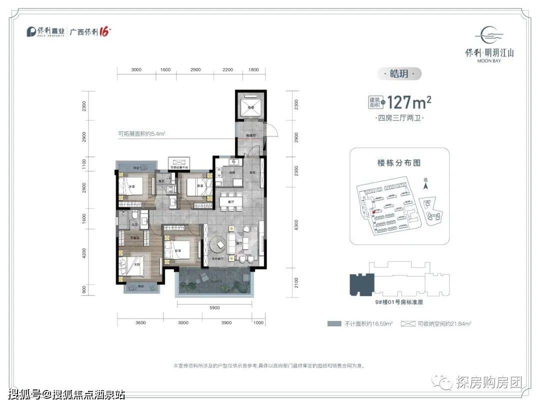 保利明玥江山户型图图片