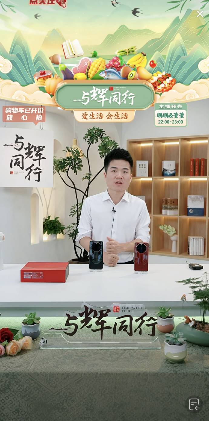 与辉同行携手华为,开启全场景产品专场,多款产品被售