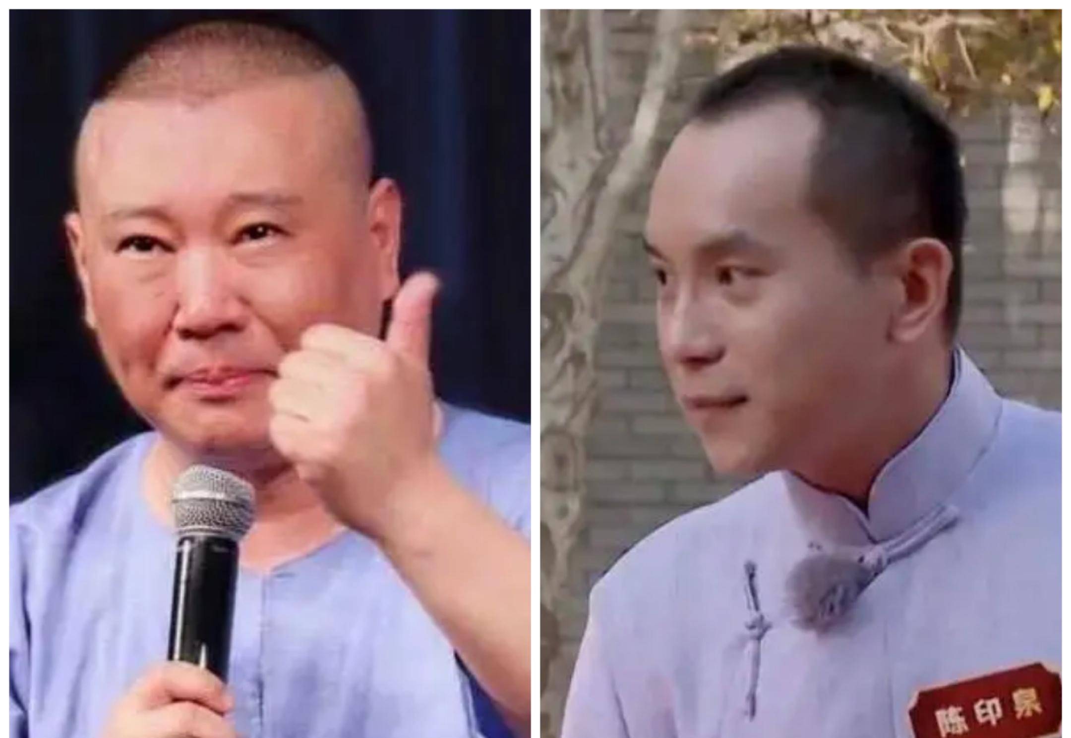 陈印泉,太不给郭德纲面子了