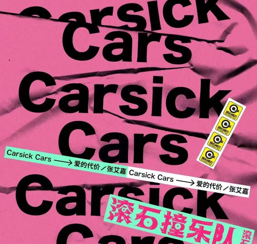 原创滚石撞乐队40首改编歌曲我建议不要错过任何一首