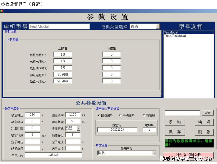 10kv电机测试台