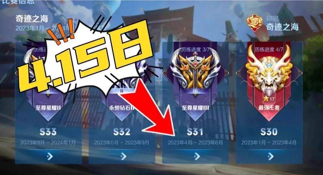 原创s34赛季结束官方公布段位分布图王者段位相比去年增加不少