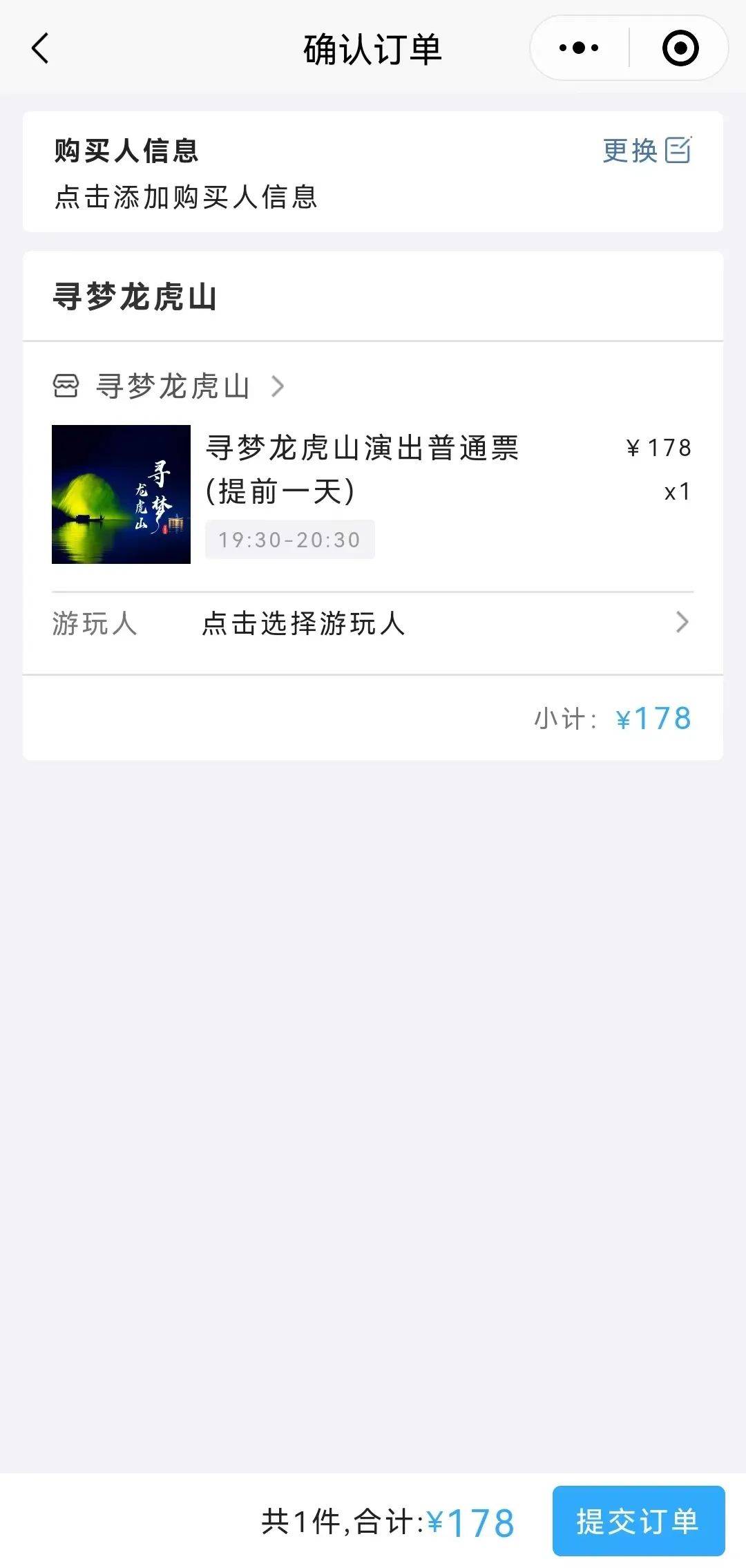 付款成功後可在我的訂單查詢溫馨提示線上購票成功後都需要在觀演當天