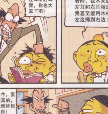 原创星太奇奋豆展示双耳贯通古老师信守承诺拜师真搞笑