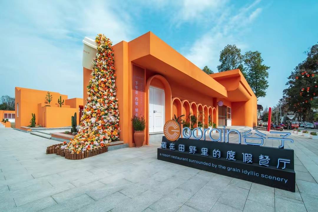 在充满艺术气息的东林村田间,谷予餐厅惊艳亮相