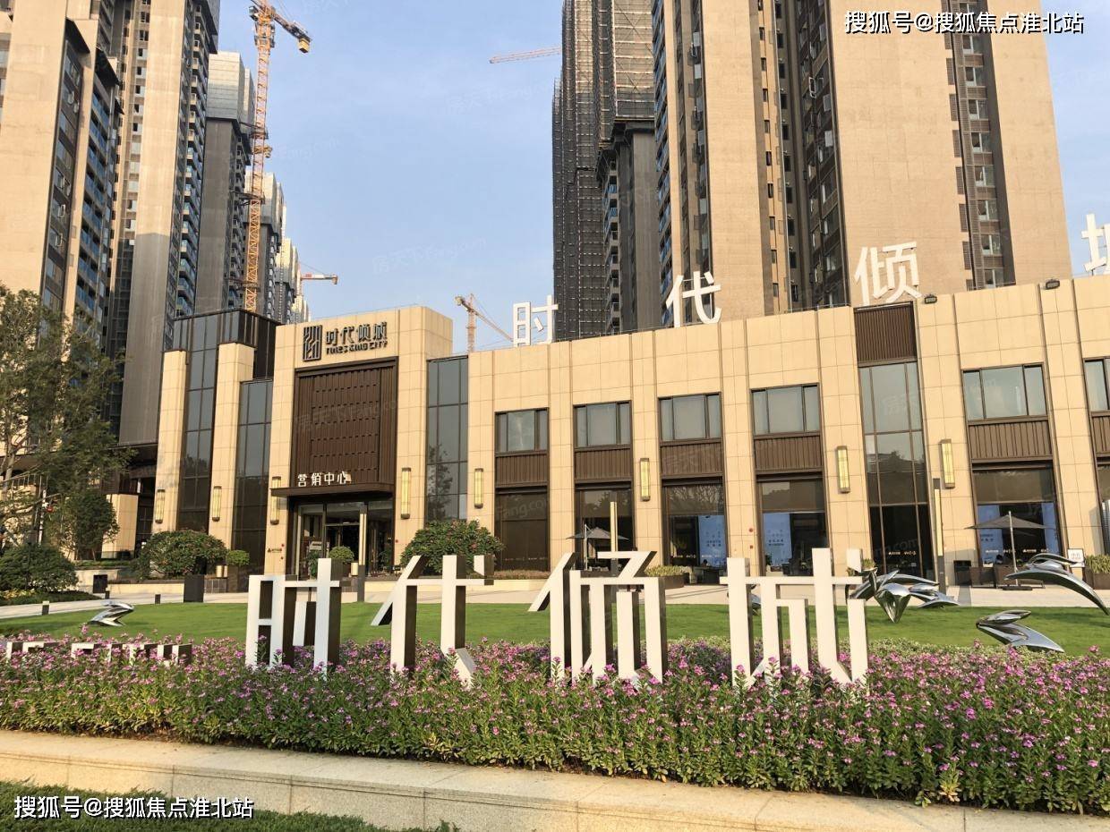 时代倾城·中新售楼处电话→售楼中心首页网站→楼盘百科详情→24小时