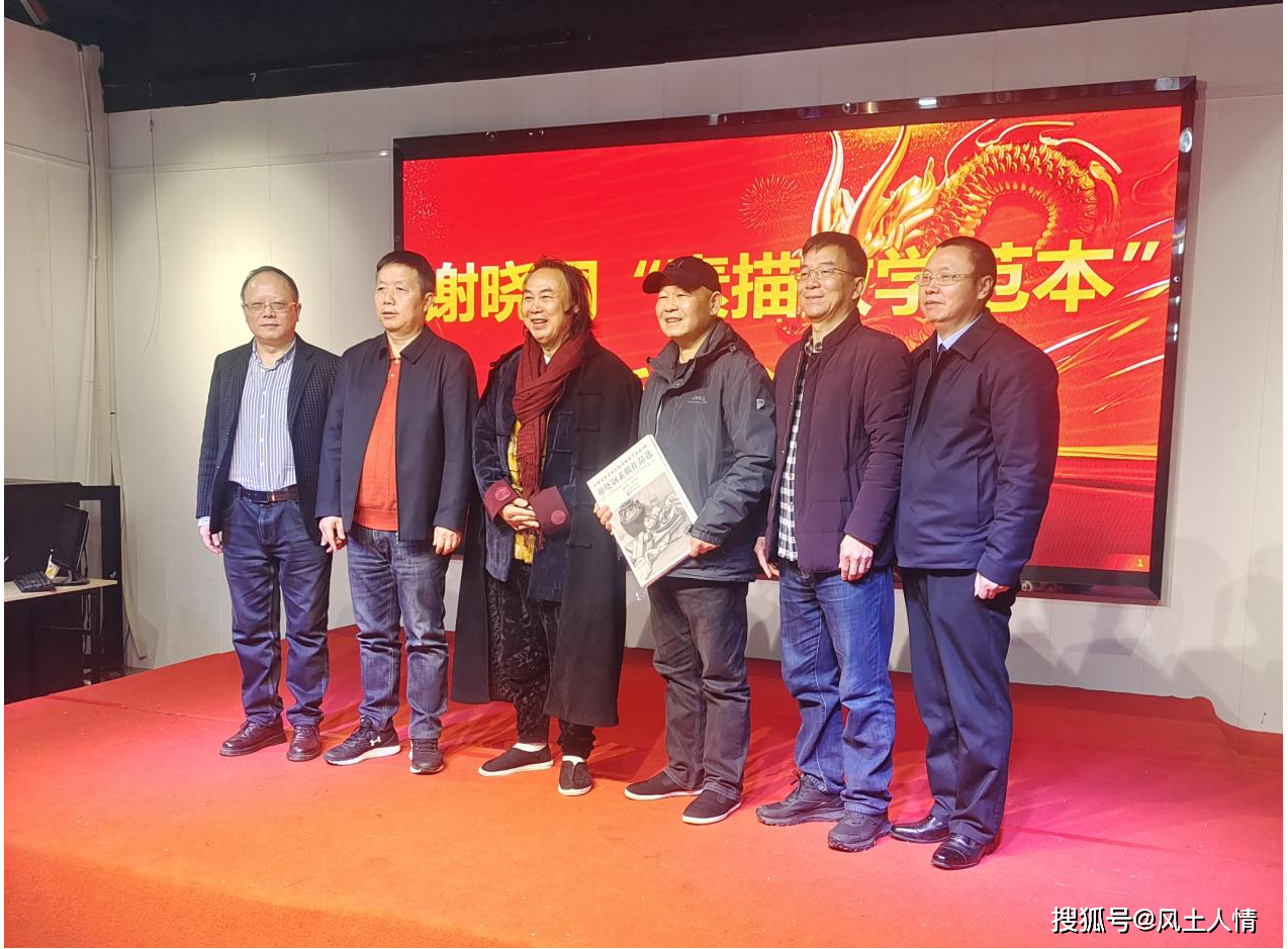 原创谢晓钢素描教学范本新书发布会在长沙举行