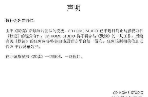 原创默读成陈情令20版权归新湃所有杨夏担任制片人