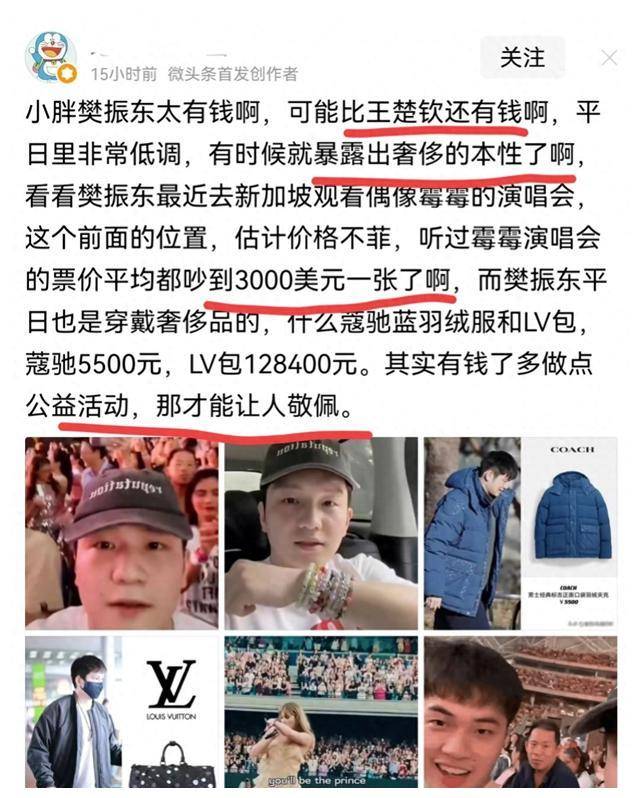 樊振东观看霉霉演唱会私人空间应受尊重运动员需合理对待