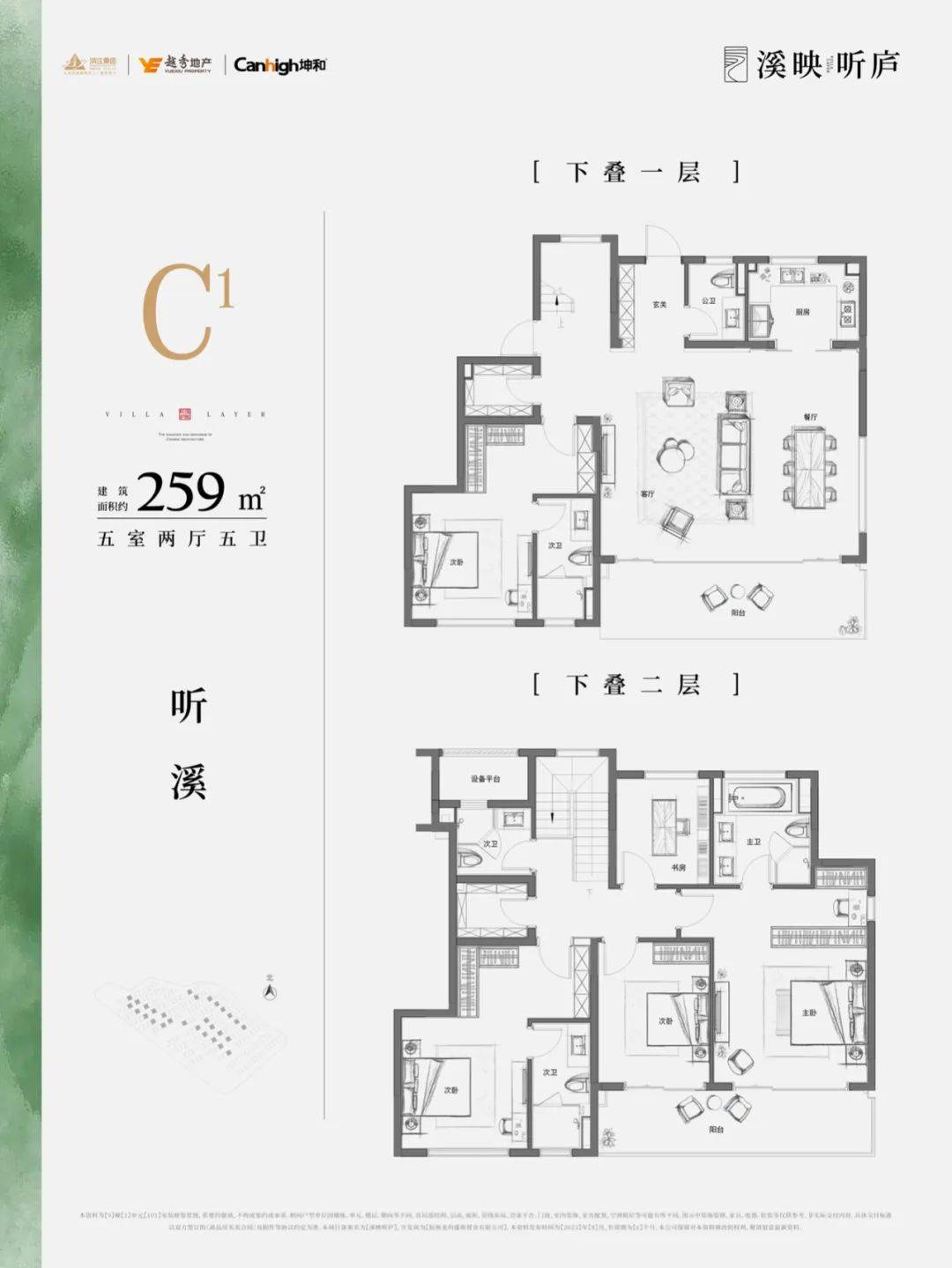 杭州溪映听庐售楼处电话丨价格详情丨24小时热线丨售
