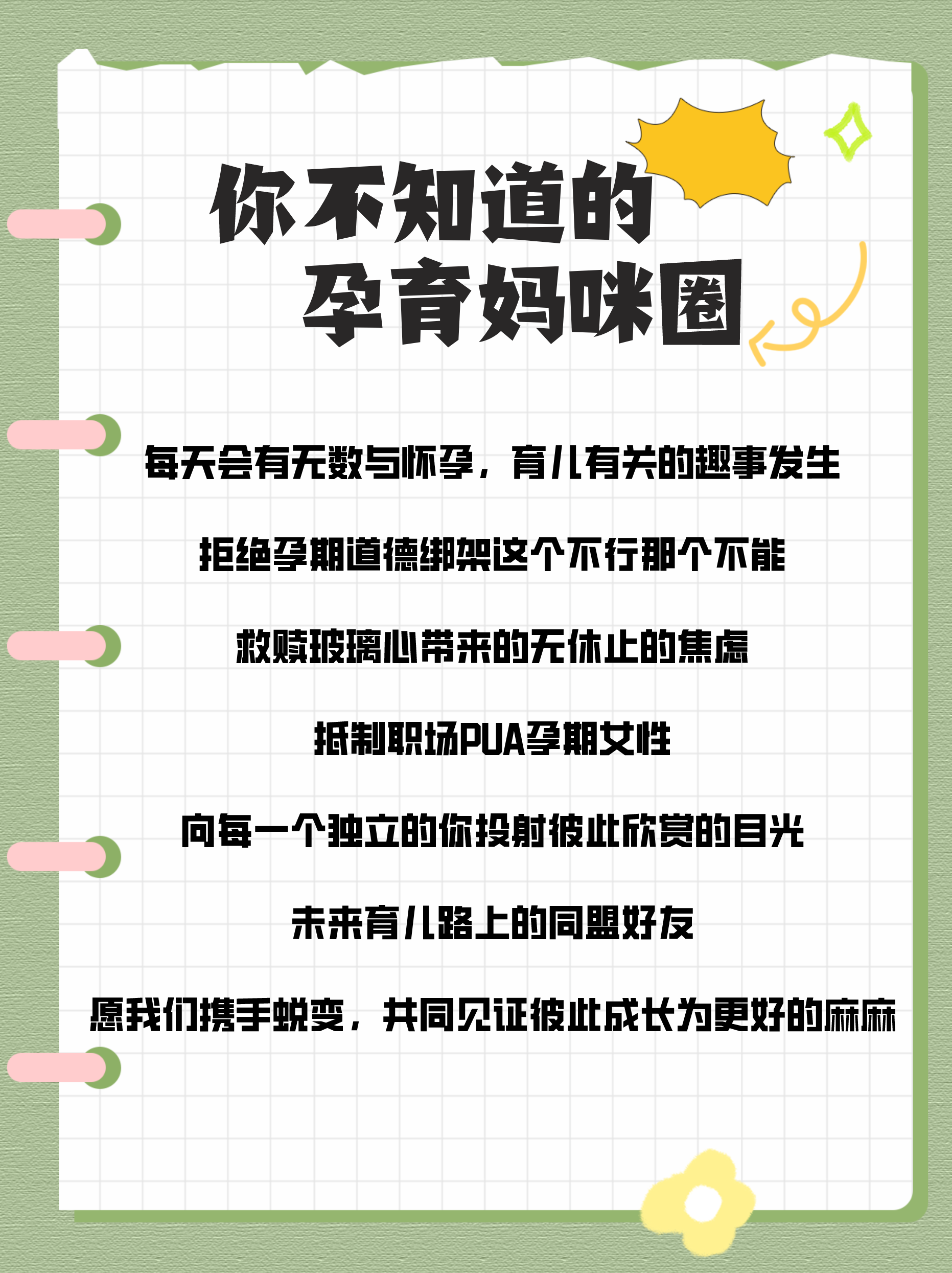 2024年北京大学国际医院从建档到分娩住院所需材料产