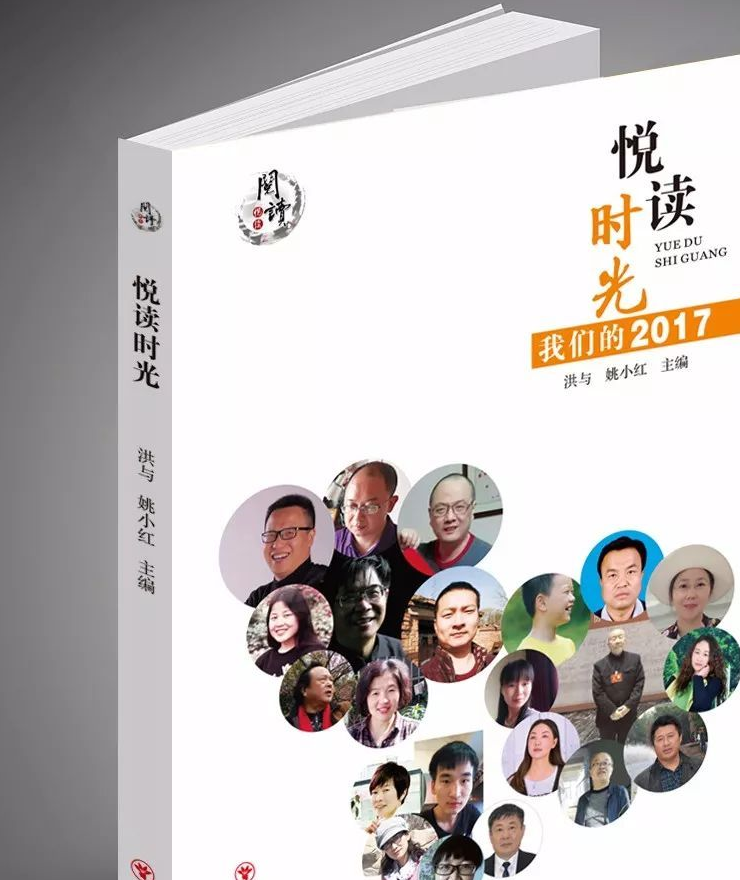 原创读悦读时光有感