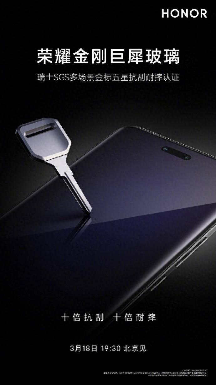 十倍抗刮十倍耐摔荣耀magic6至臻版玻璃堪比陶瓷