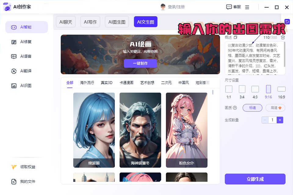 ai软件是做什么用的？6个软件带你了解ai