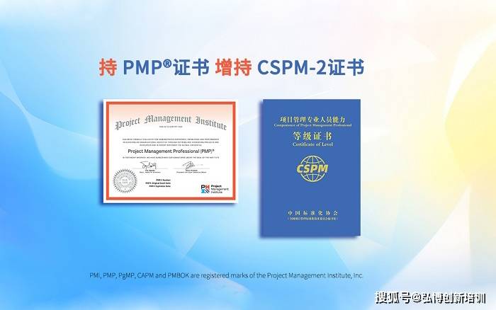 2024年pmp证书增持cspm-2证书,可抵扣个税,快捷办理