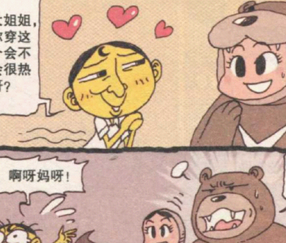 原创星太奇奋豆打扮成羊驼女神高茜喂巧克力却把手给舔进去